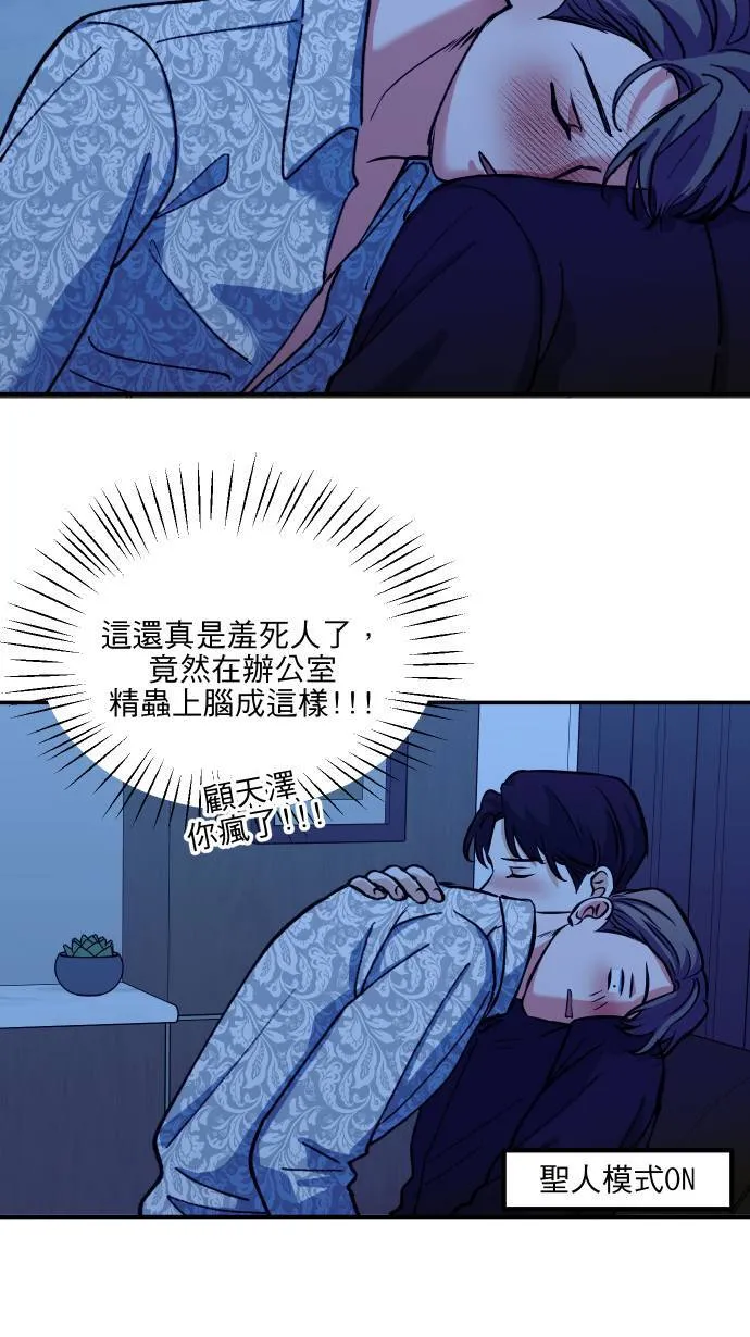 第54话 冒这个险1