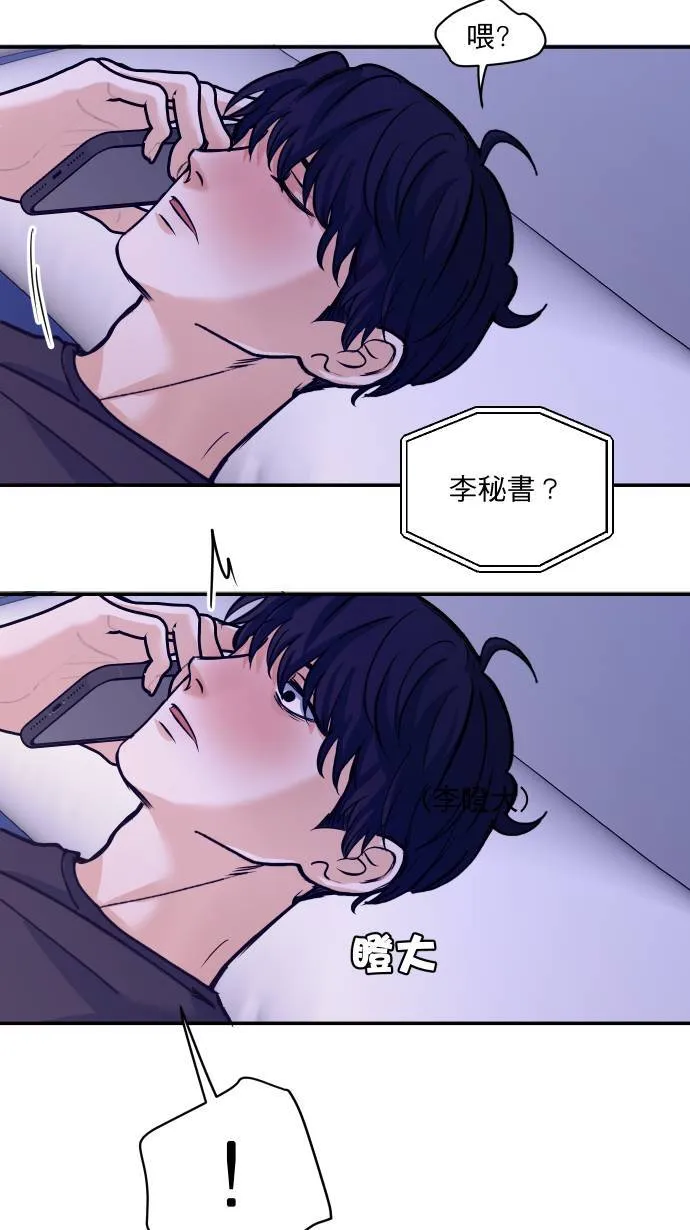 第54话 冒这个险19
