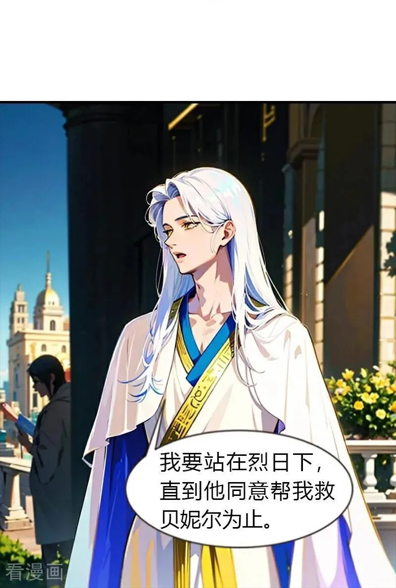 第218话 不许去15