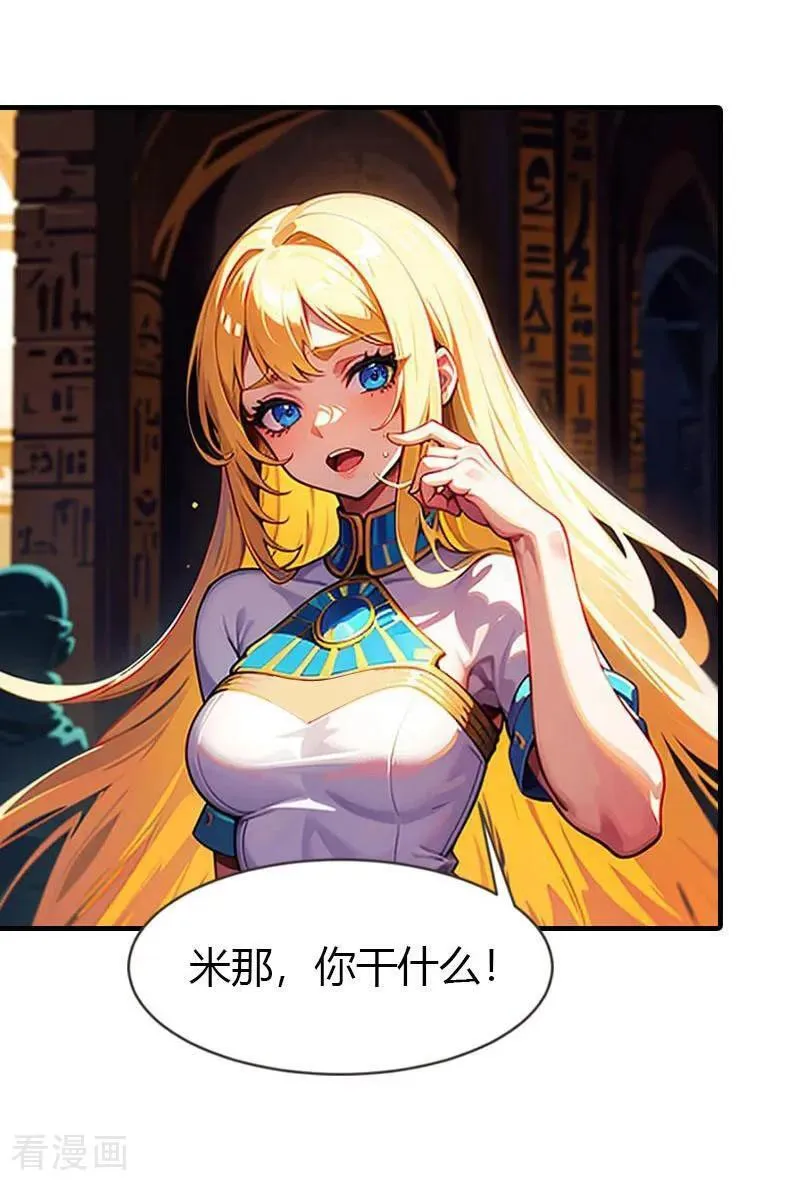 第217话 王之霸气7