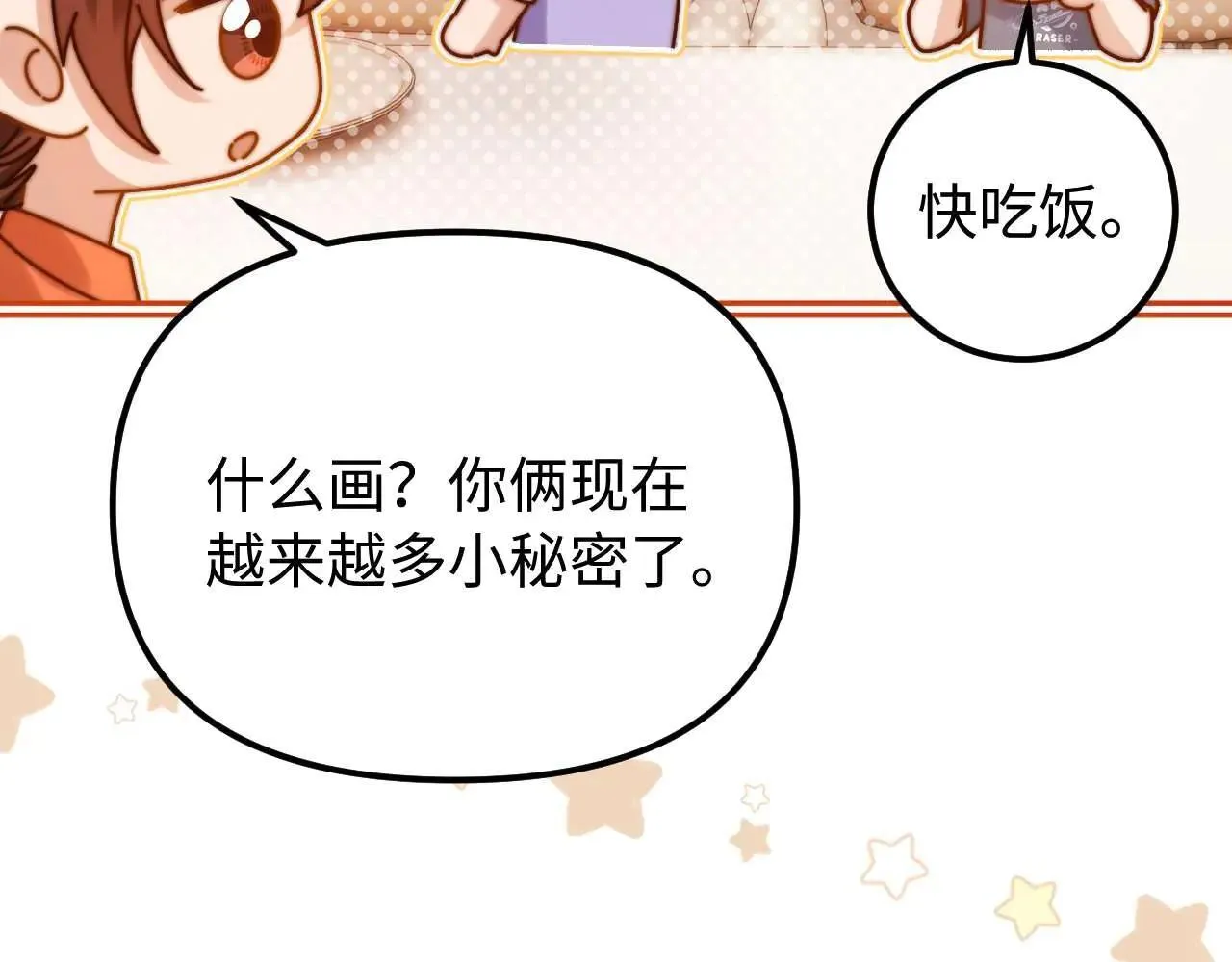 第77话 乐奕叔叔43