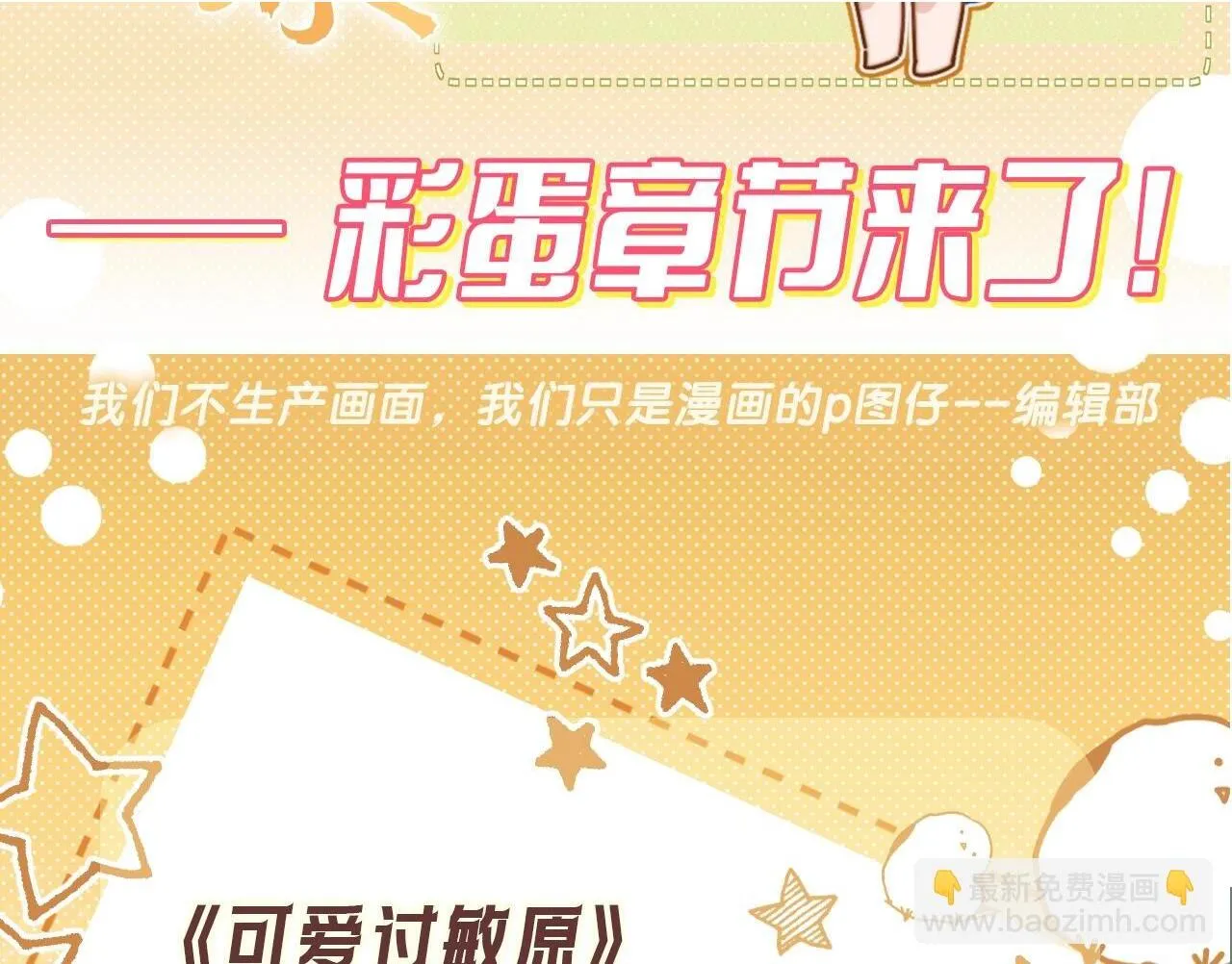 第2期 整活企划：宋家相册1
