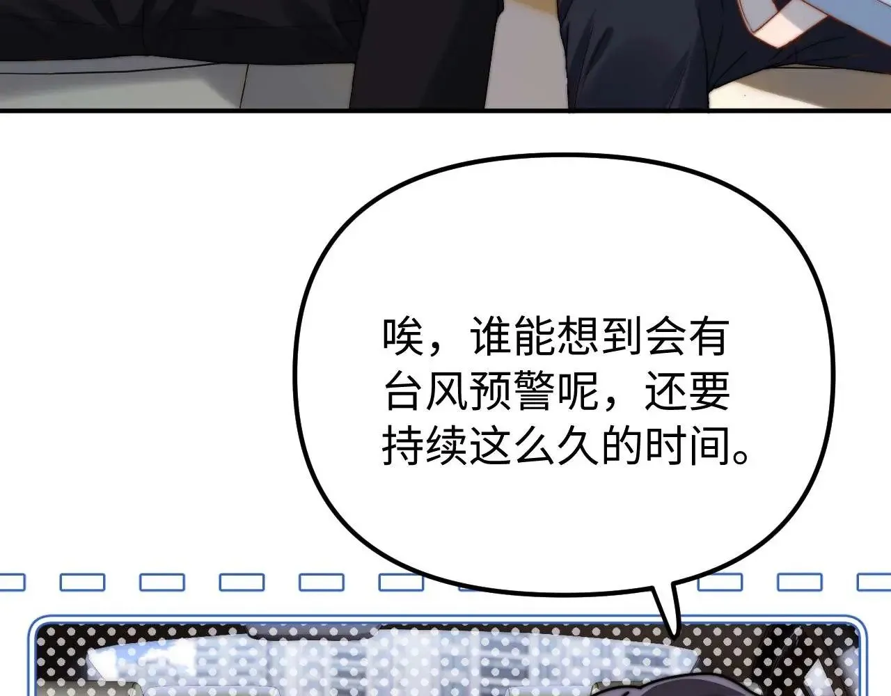 第73话 顺顺利利35