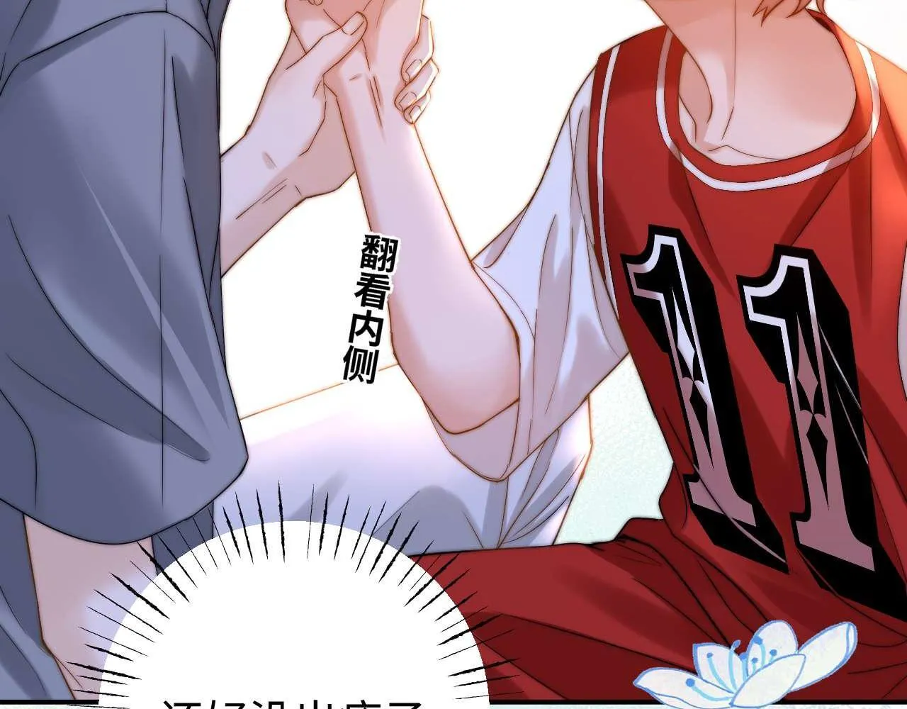 第74话 你干什么了？68