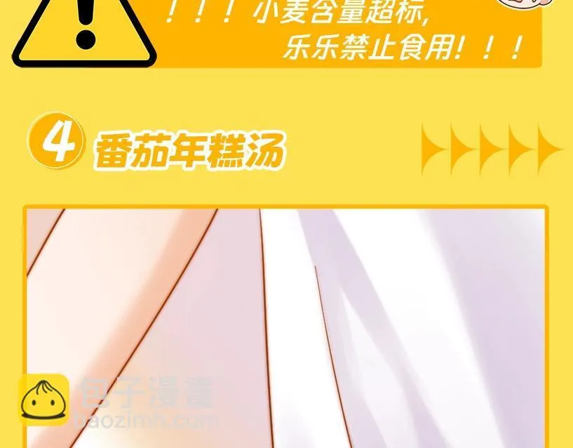 第4期 特别企划：美食大赏，你馋了吗？17