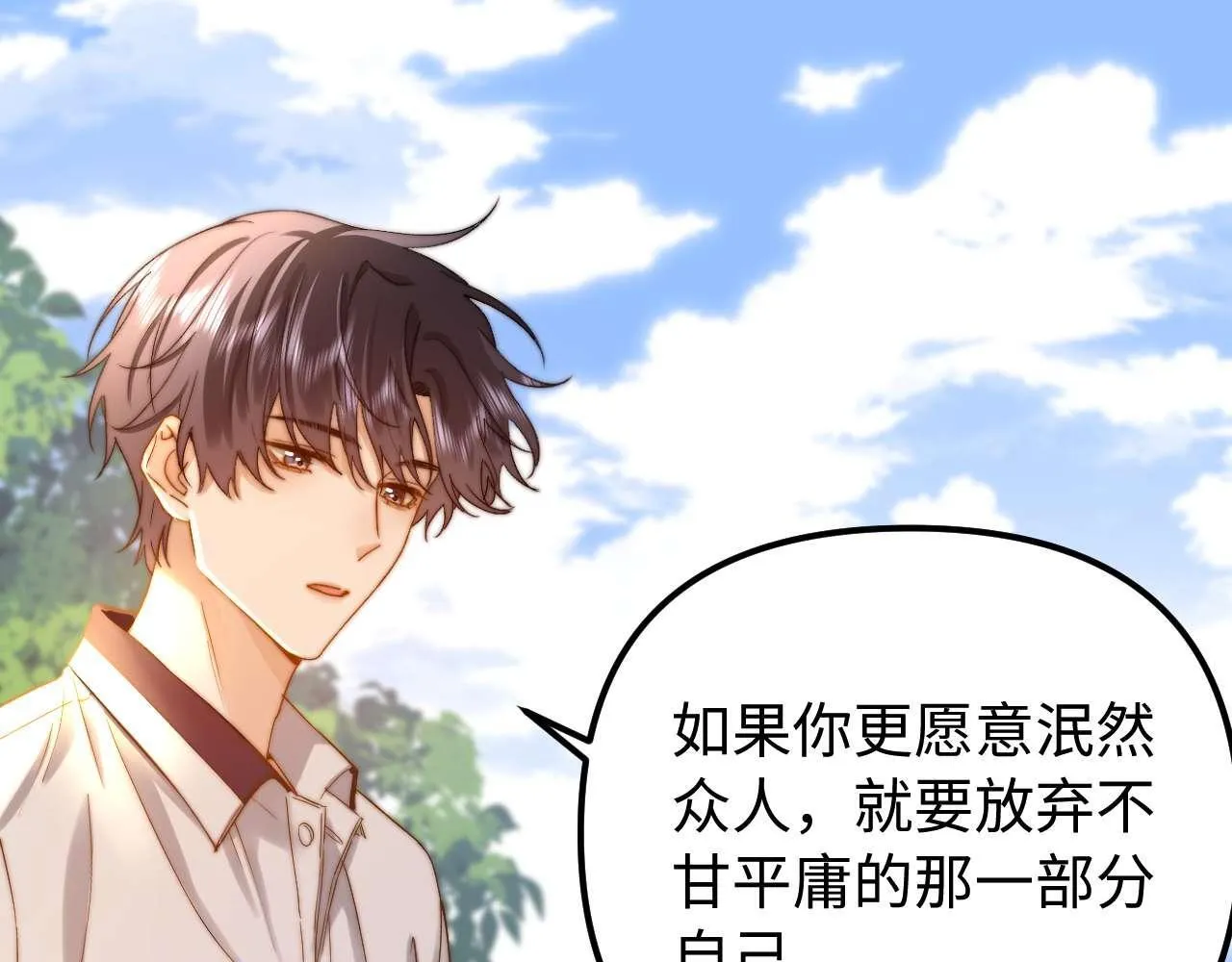 第76话 与众不同87