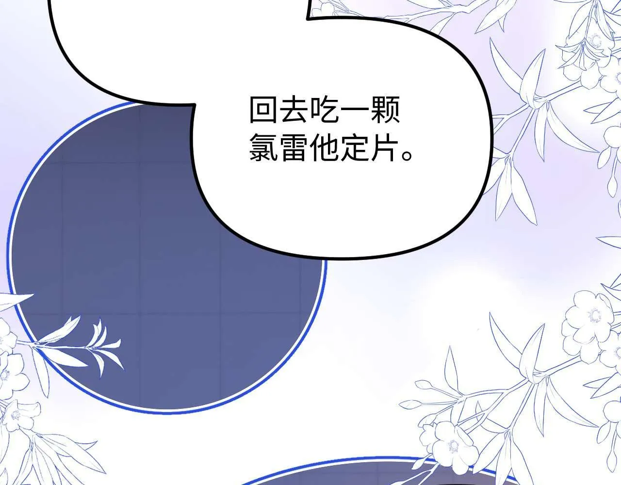 第74话 你干什么了？89