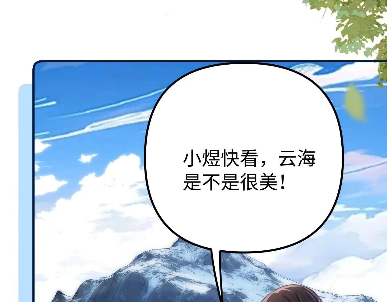 第77话 乐奕叔叔86