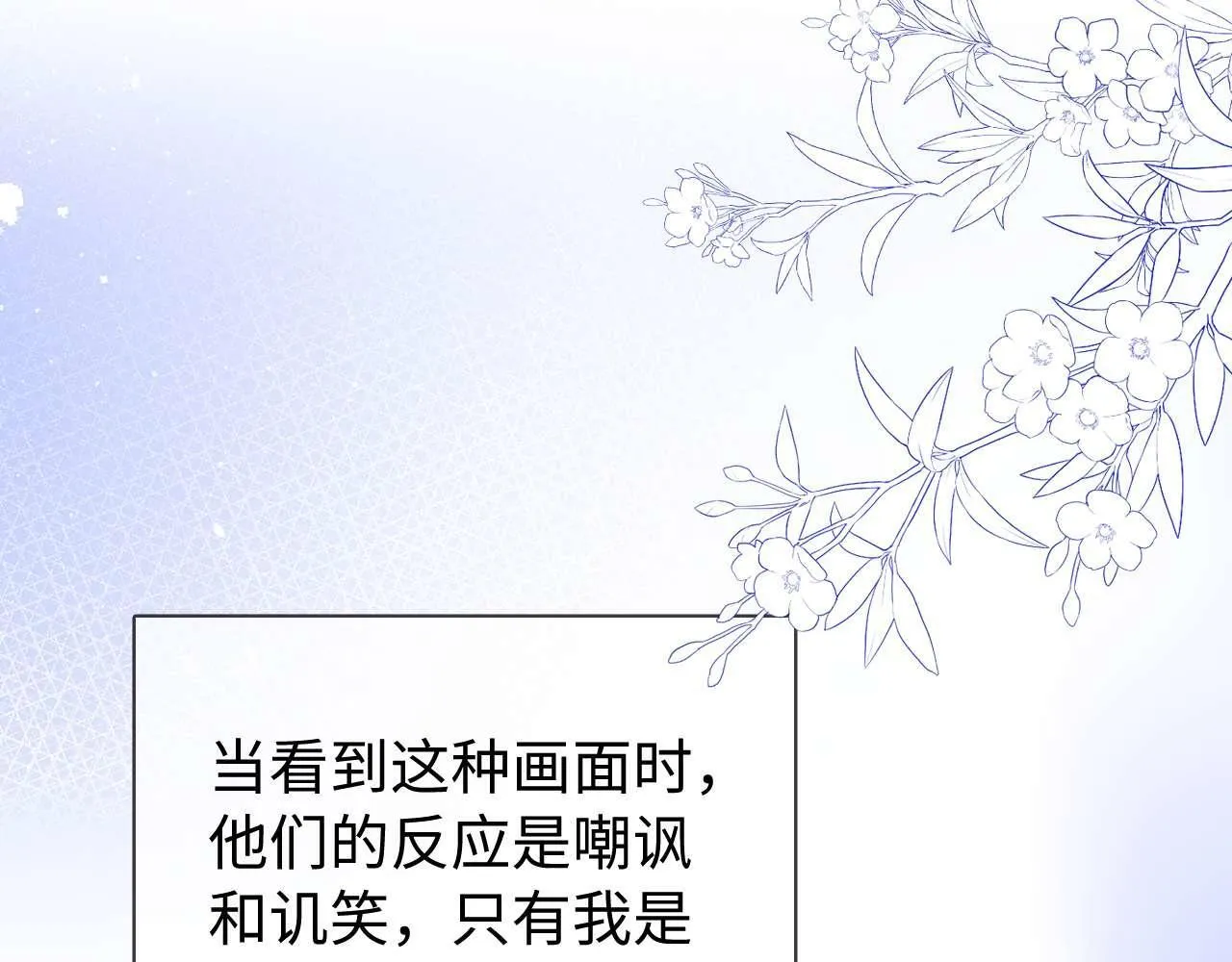 第74话 你干什么了？85