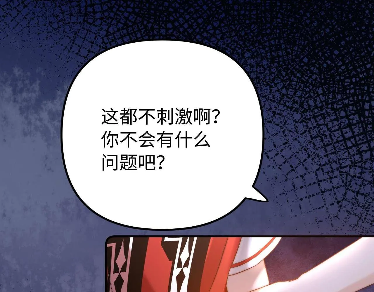 第74话 你干什么了？15