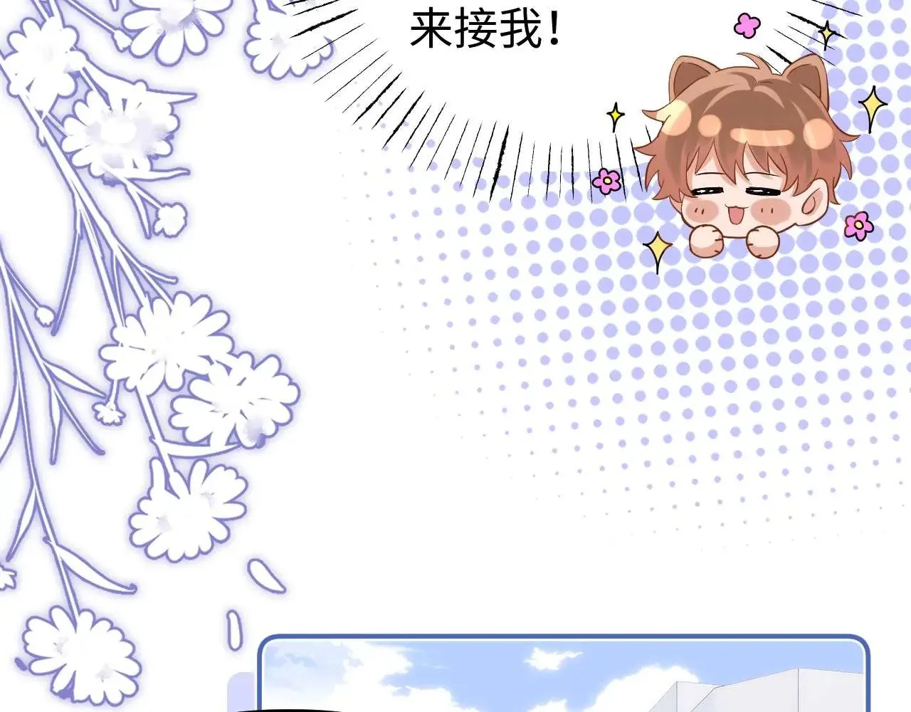 第73话 顺顺利利31