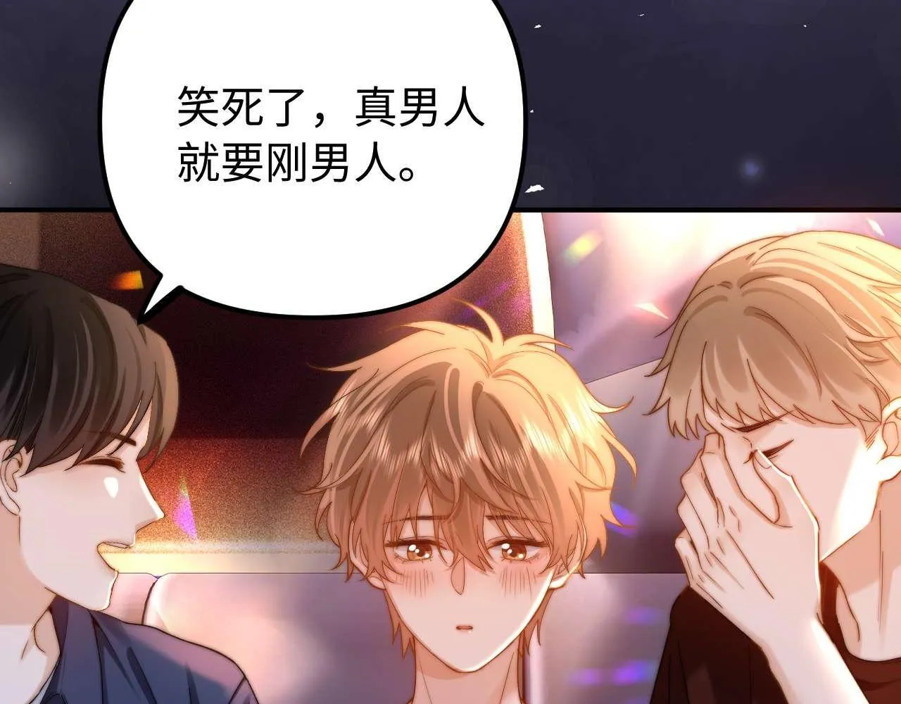 第74话 你干什么了？21