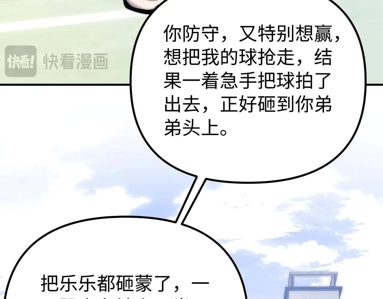 第77话 乐奕叔叔57