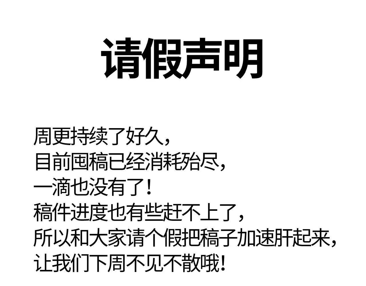 第73话 顺顺利利84