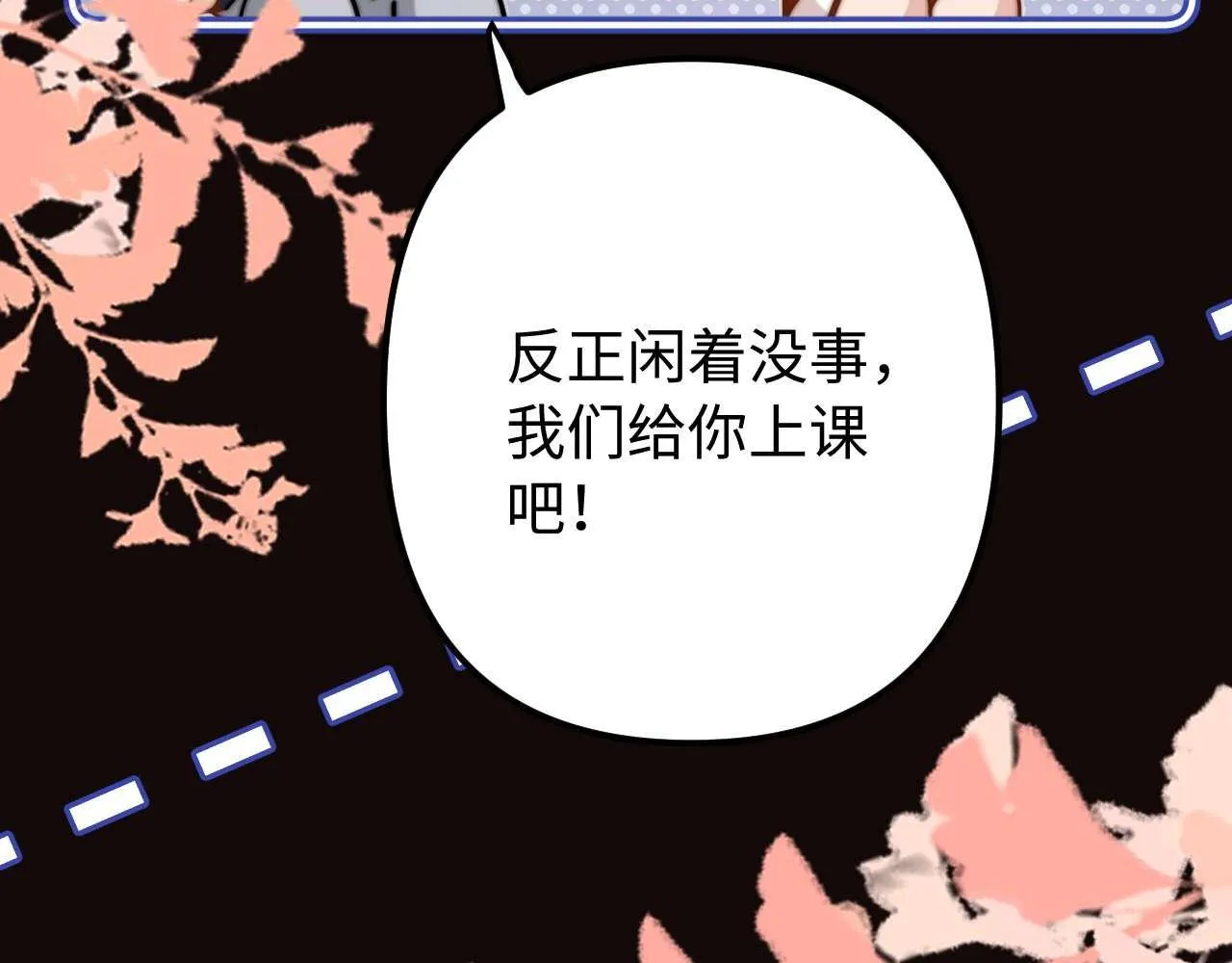 第74话 你干什么了？9