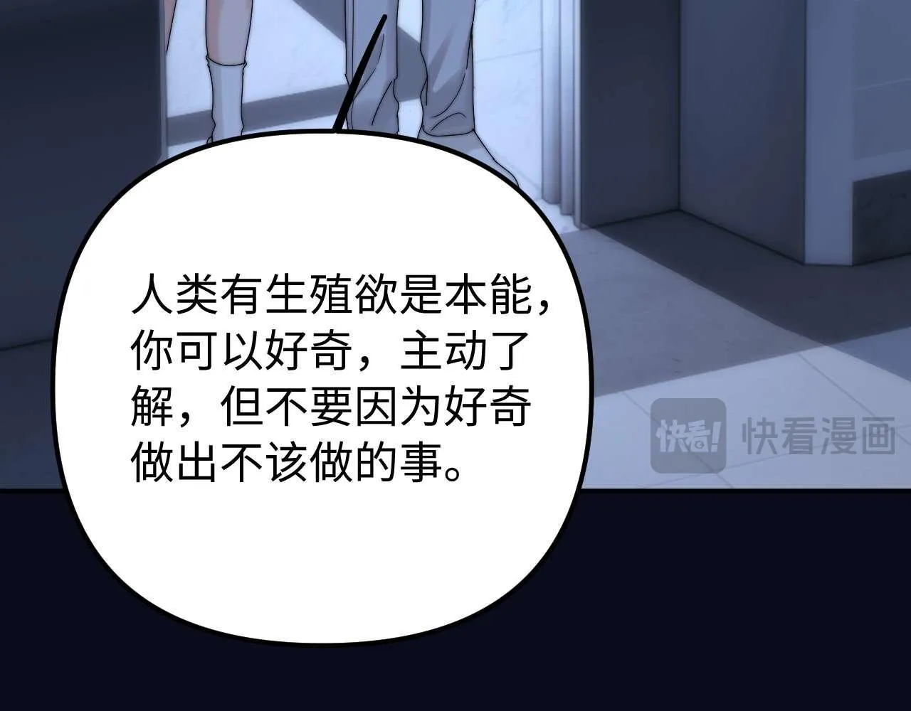 第75话 少儿不宜83