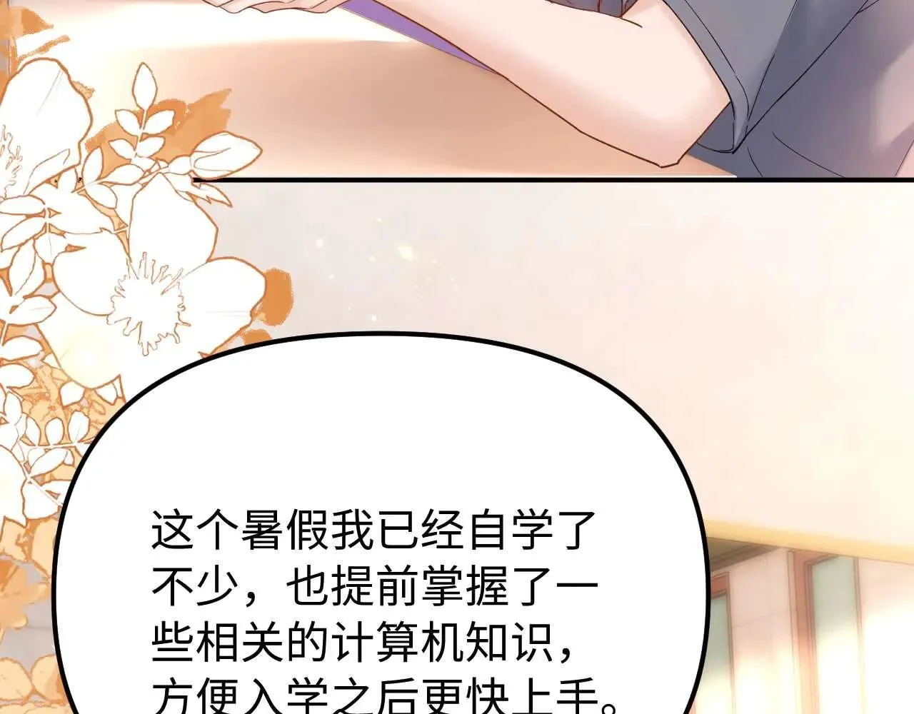 第77话 乐奕叔叔30