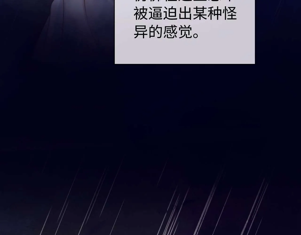第76话 与众不同43