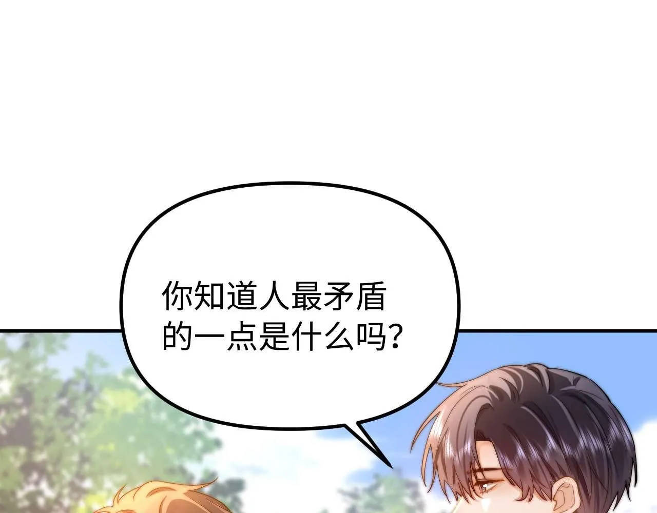 第76话 与众不同75