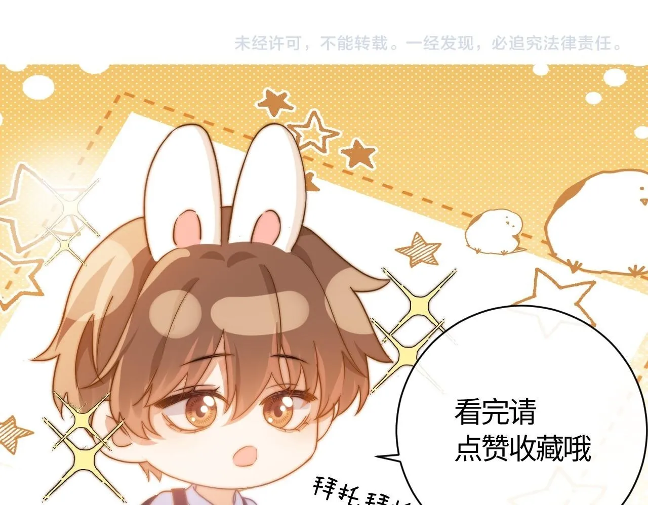 第75话 少儿不宜99