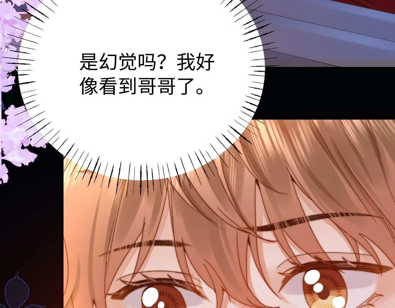 第74话 你干什么了？30