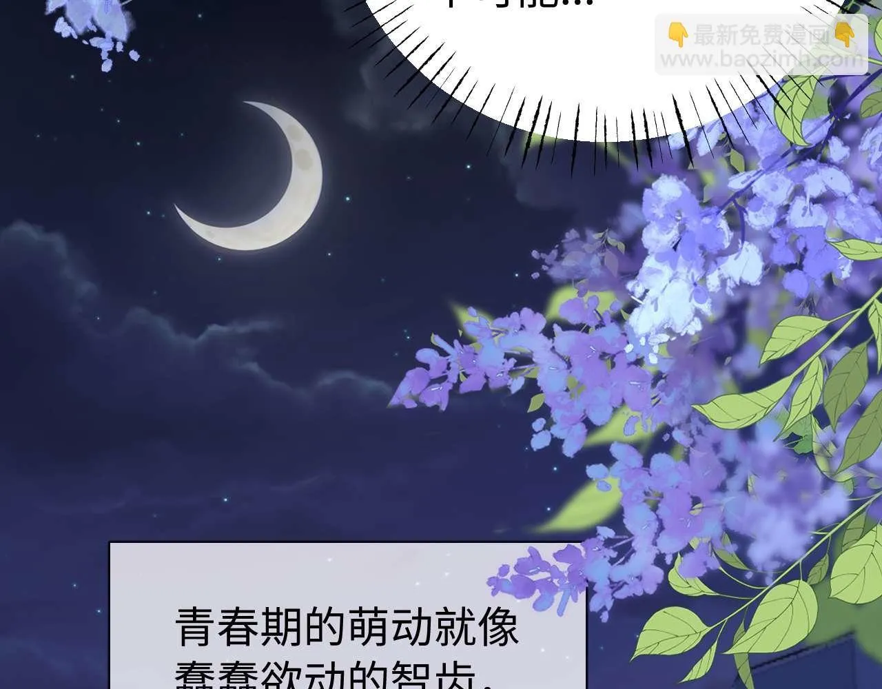 第75话 少儿不宜32