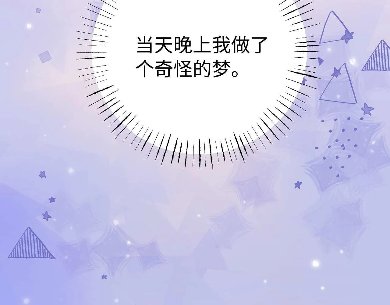 第76话 与众不同33
