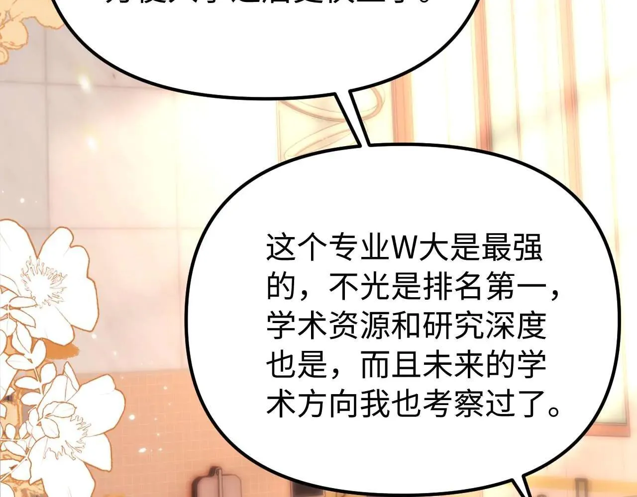 第77话 乐奕叔叔31