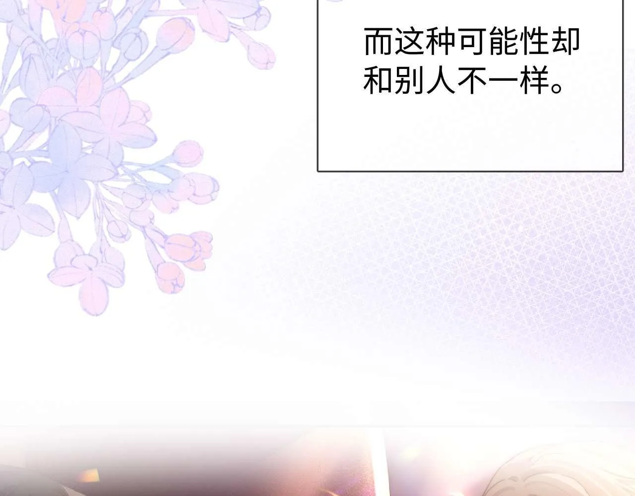 第74话 你干什么了？83