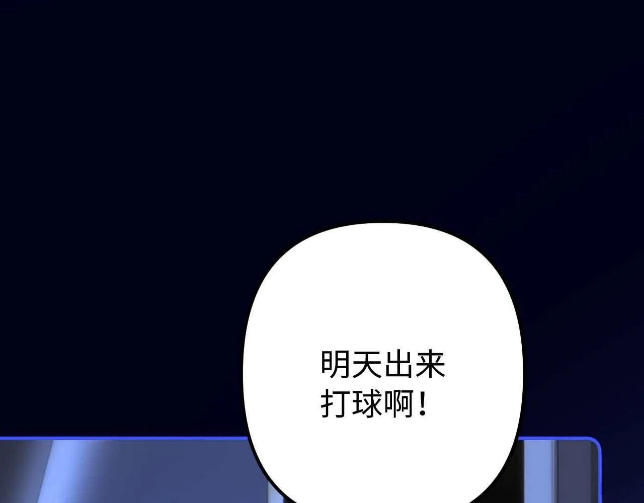 第74话 你干什么了？105