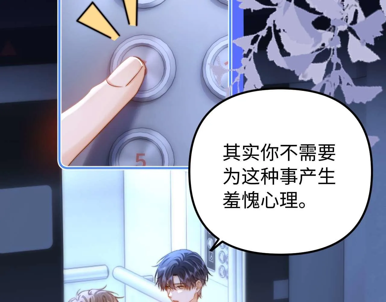 第75话 少儿不宜81