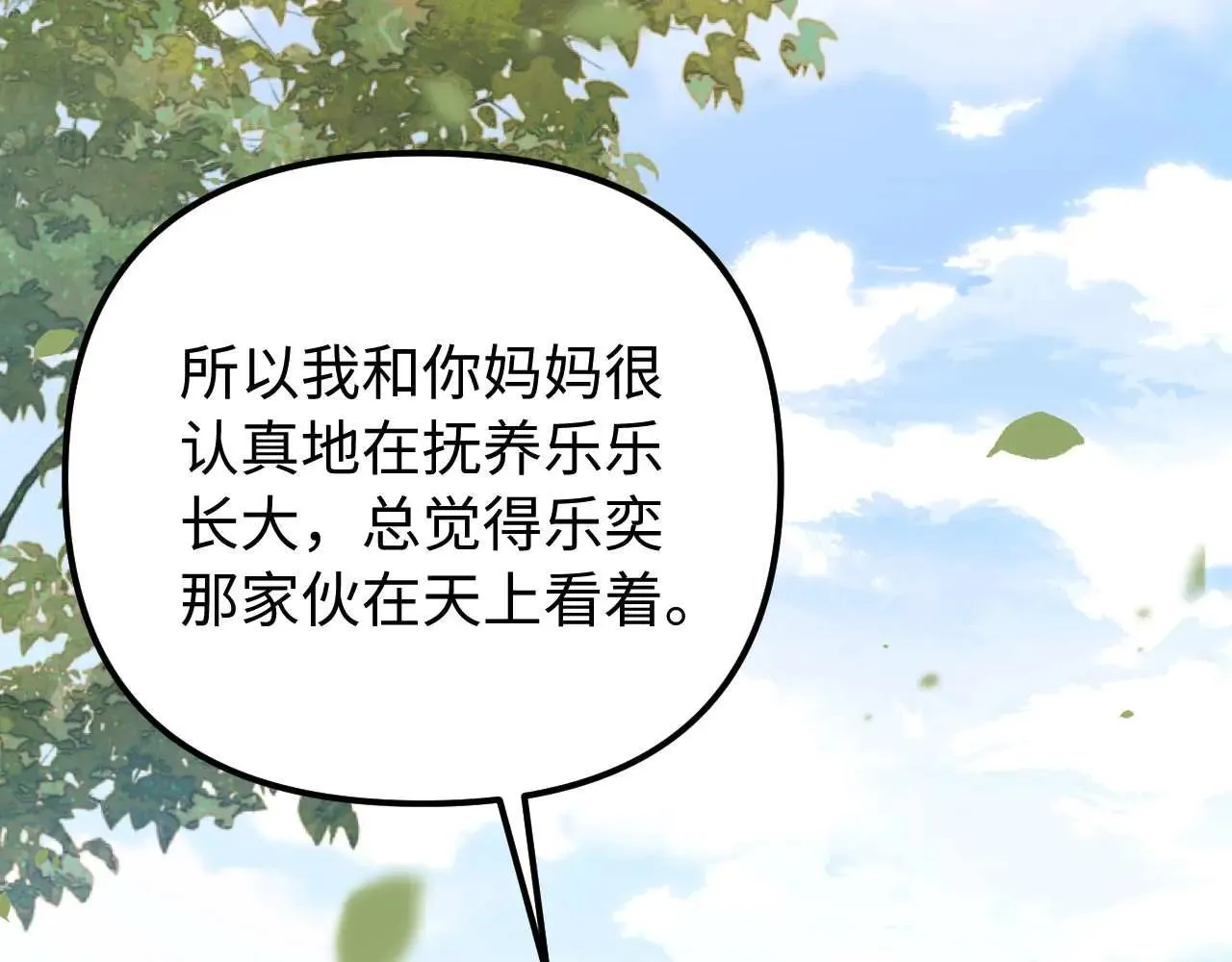 第77话 乐奕叔叔84