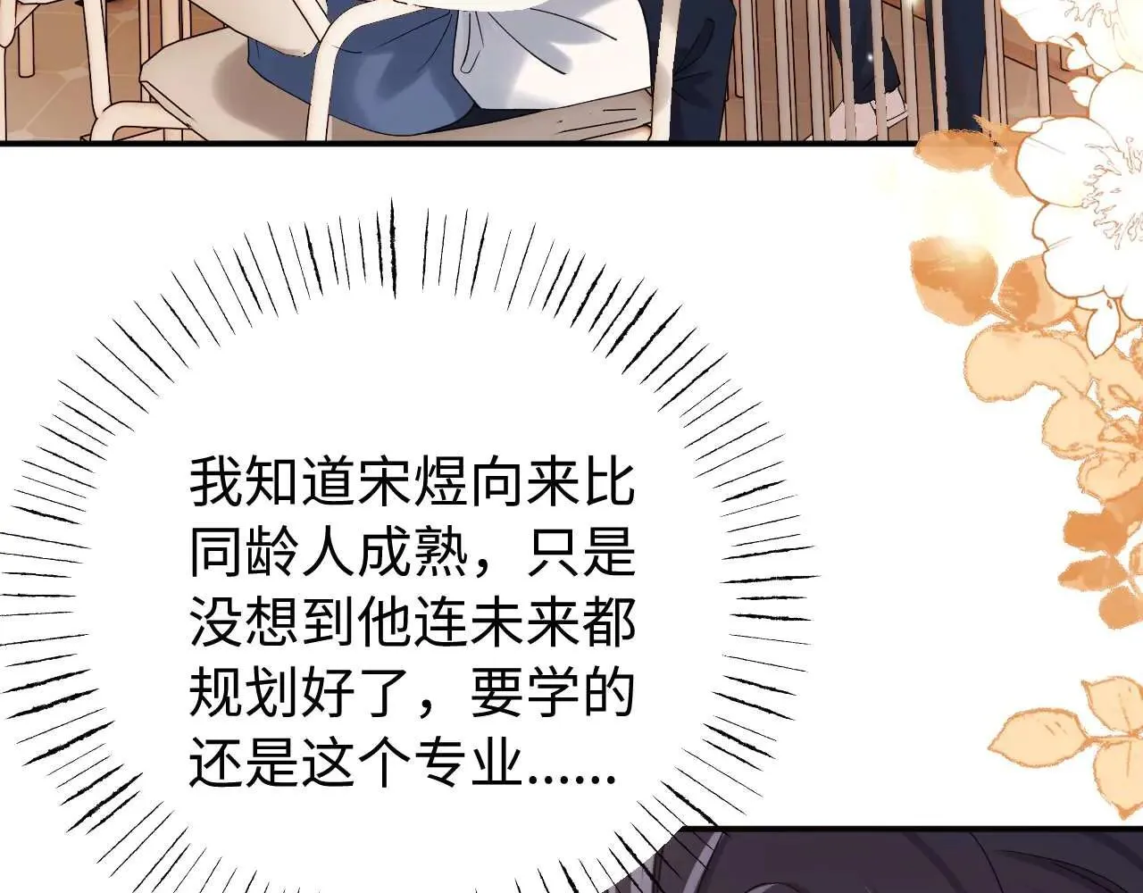 第77话 乐奕叔叔33