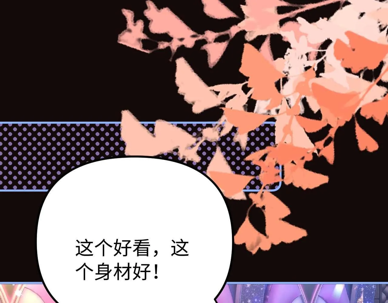 第74话 你干什么了？10
