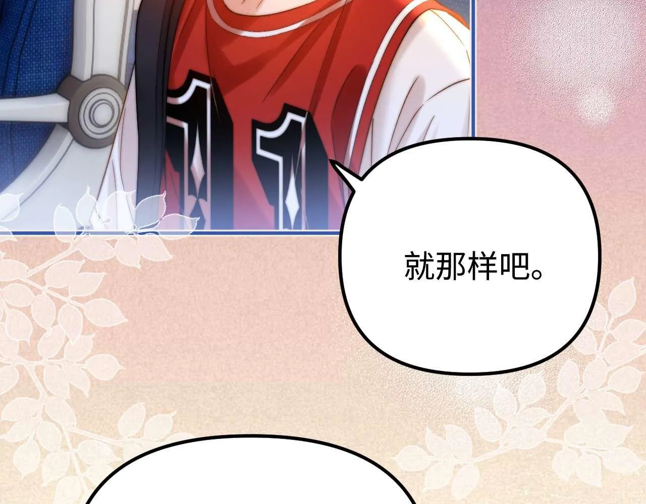第75话 少儿不宜58