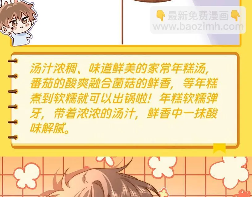 第4期 特别企划：美食大赏，你馋了吗？19