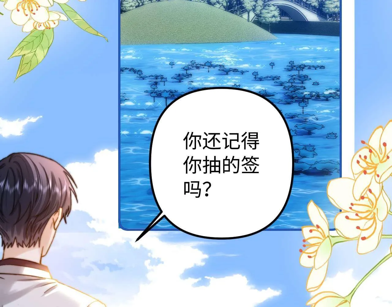 第76话 与众不同56