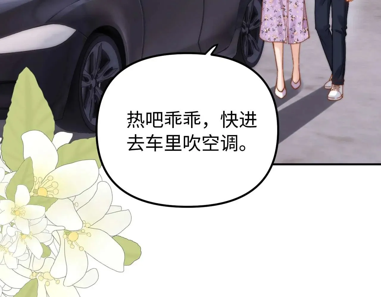 第73话 顺顺利利27