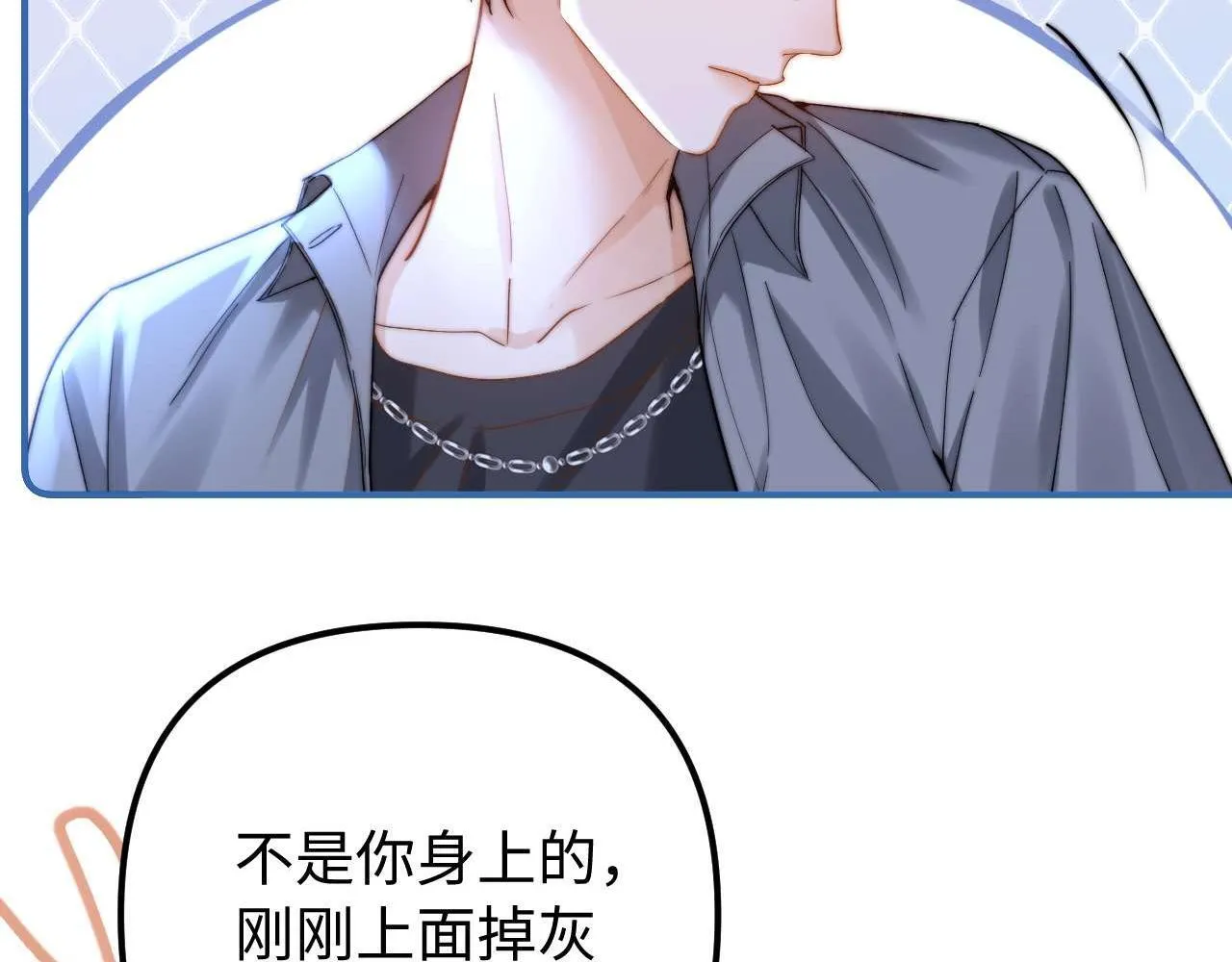 第76话 与众不同11