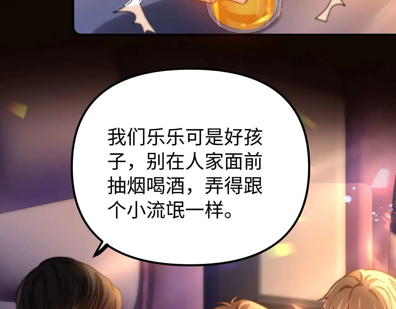 第73话 顺顺利利79