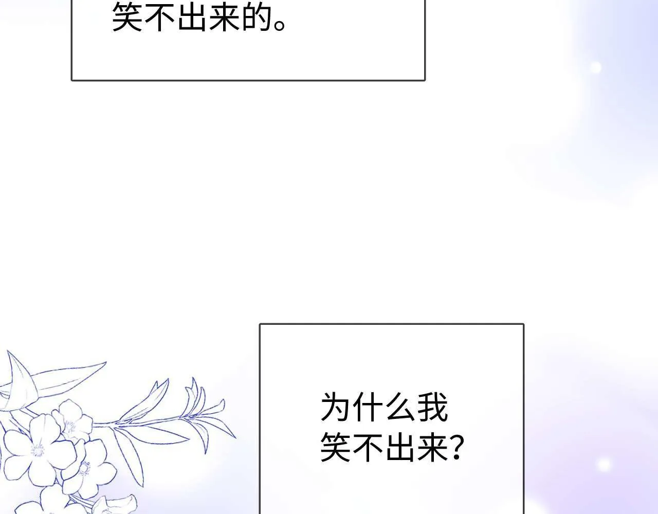 第74话 你干什么了？86