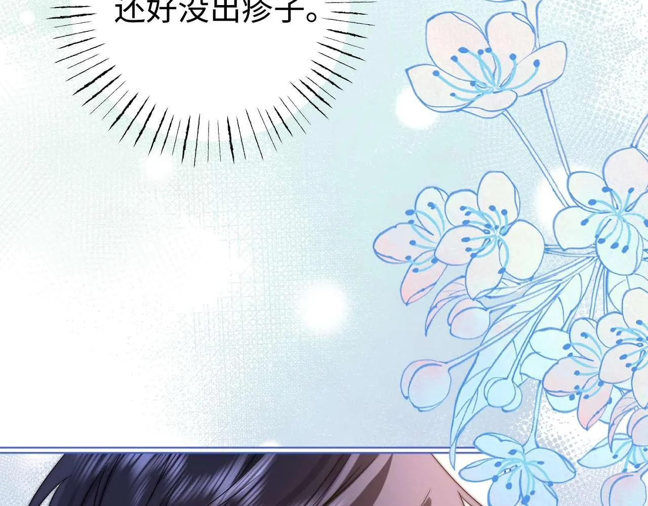 第74话 你干什么了？69