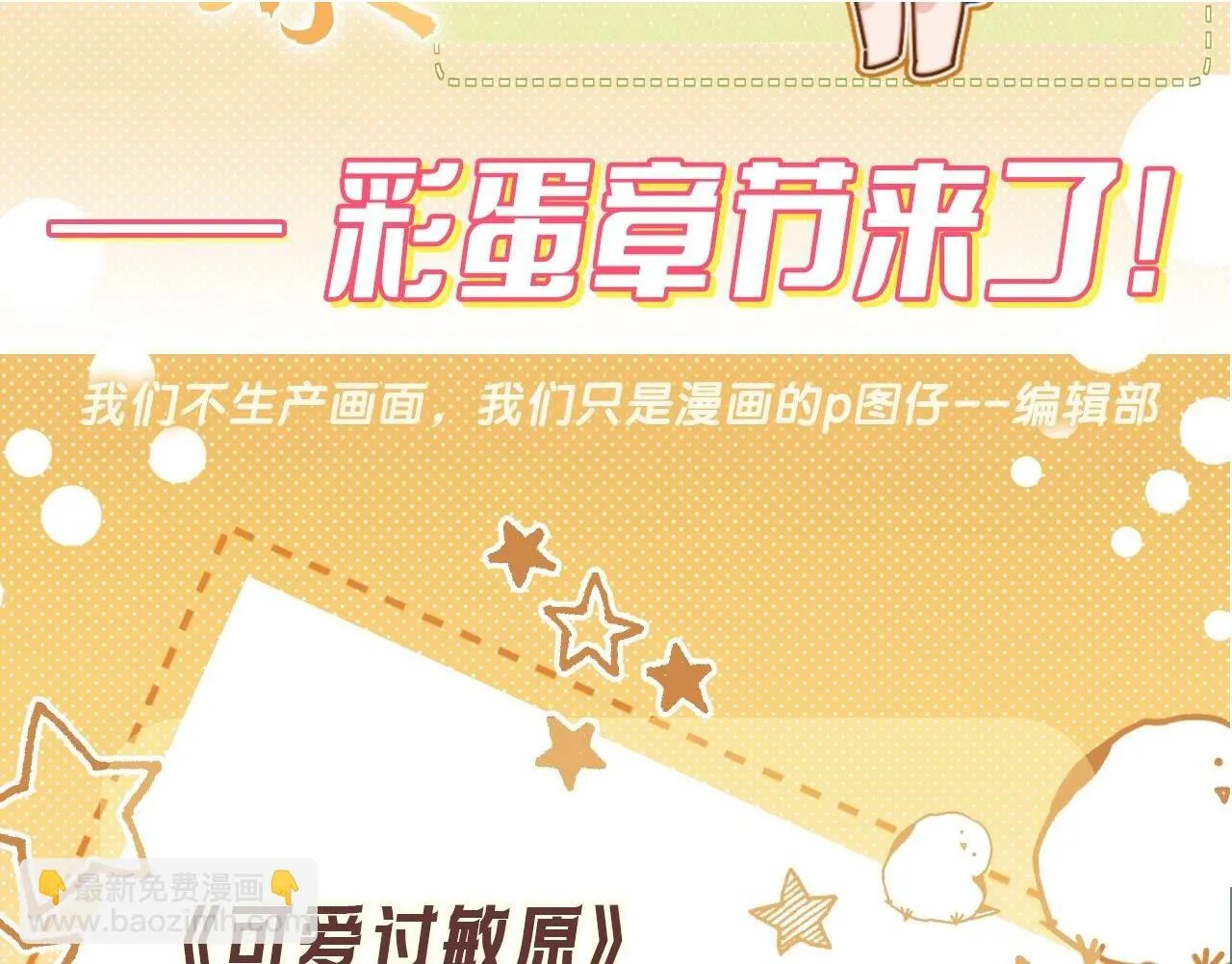 请假通知3
