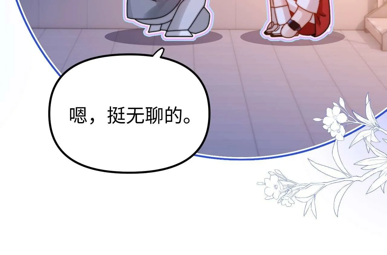 第74话 你干什么了？91