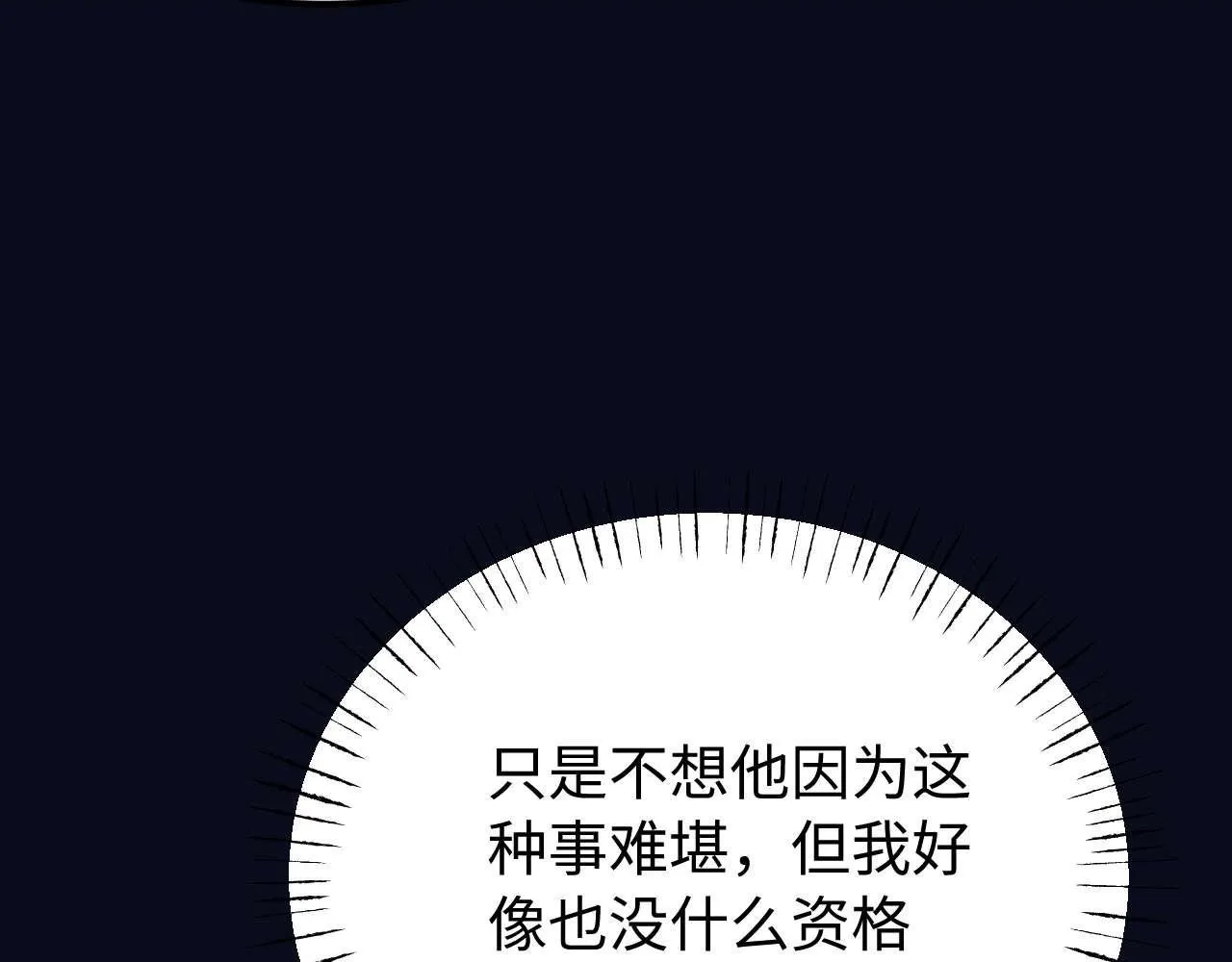 第75话 少儿不宜87