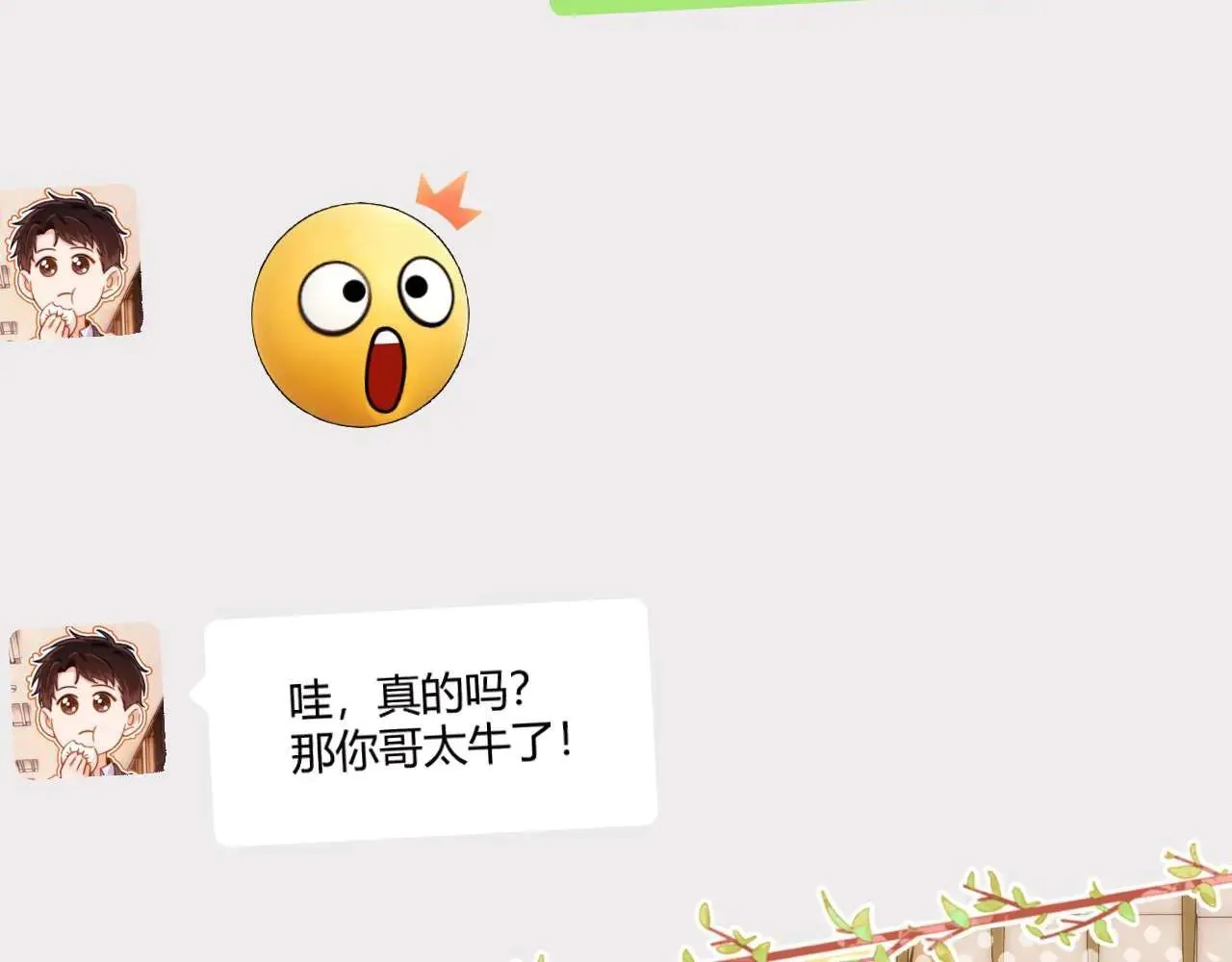 第77话 乐奕叔叔7