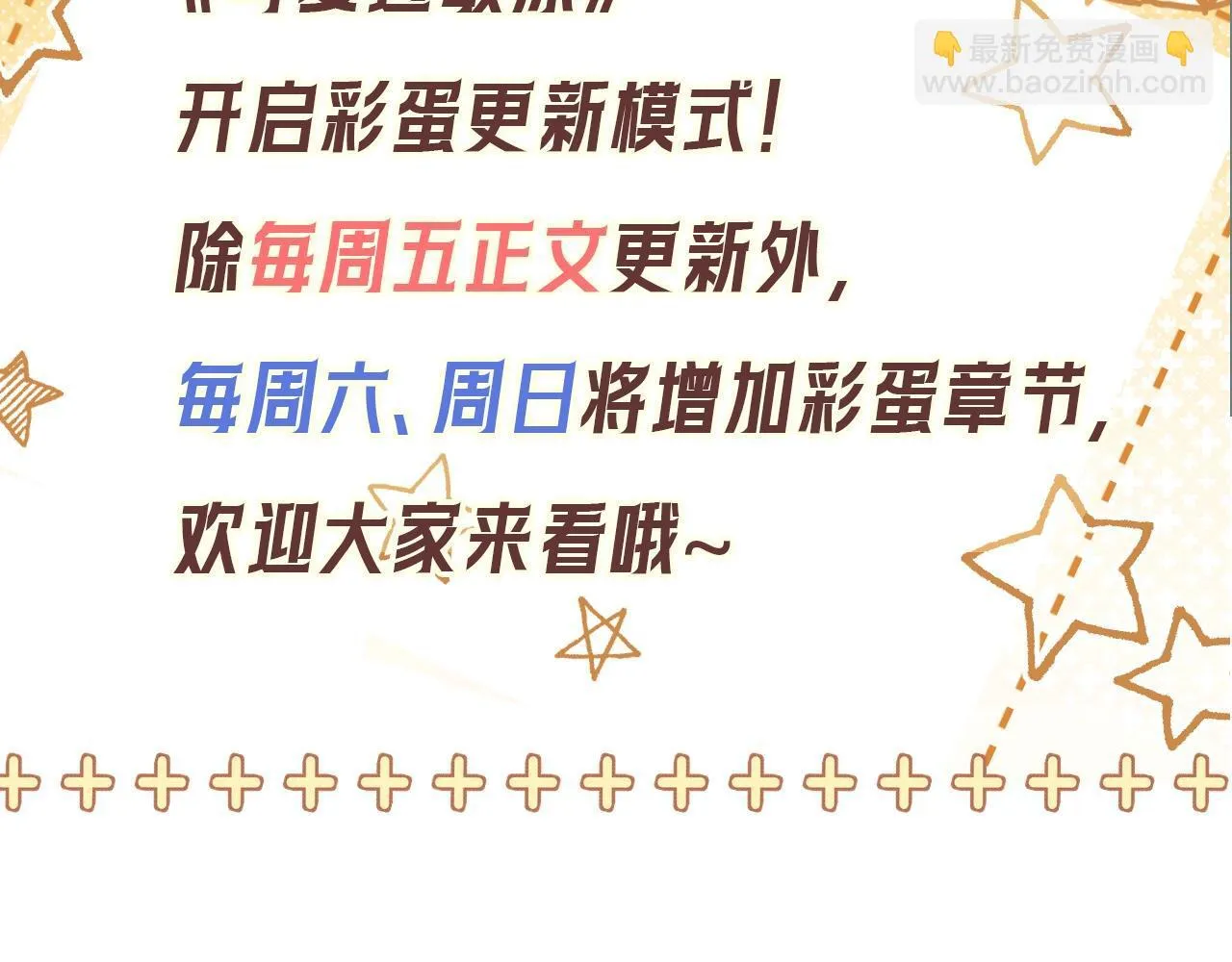 第1期 粉丝福利：可爱Q版表情包2