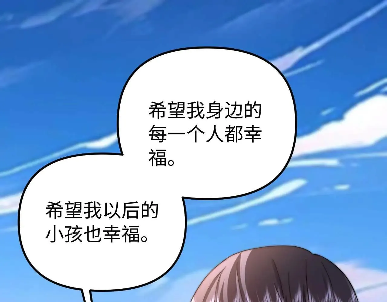 第77话 乐奕叔叔90