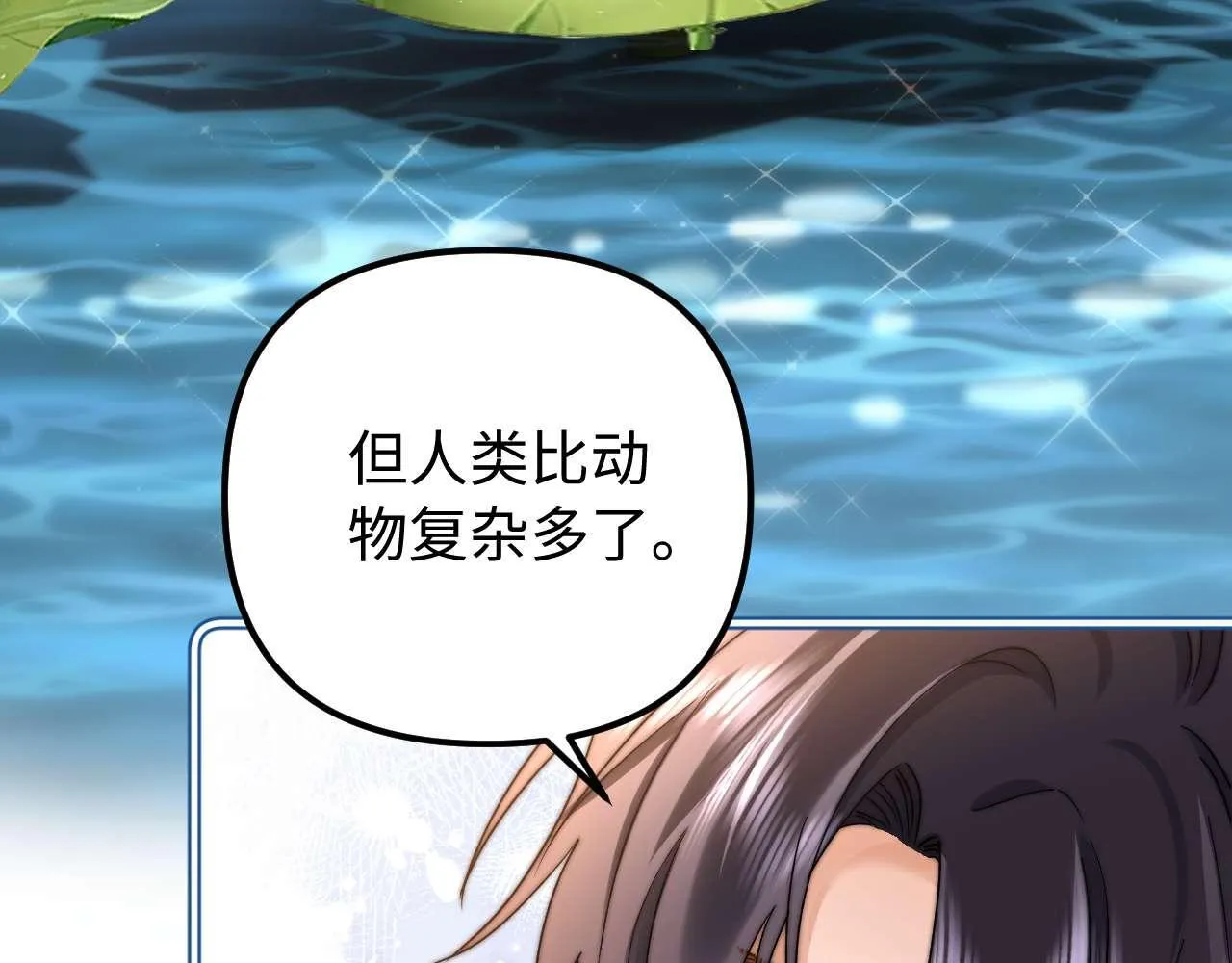 第76话 与众不同81