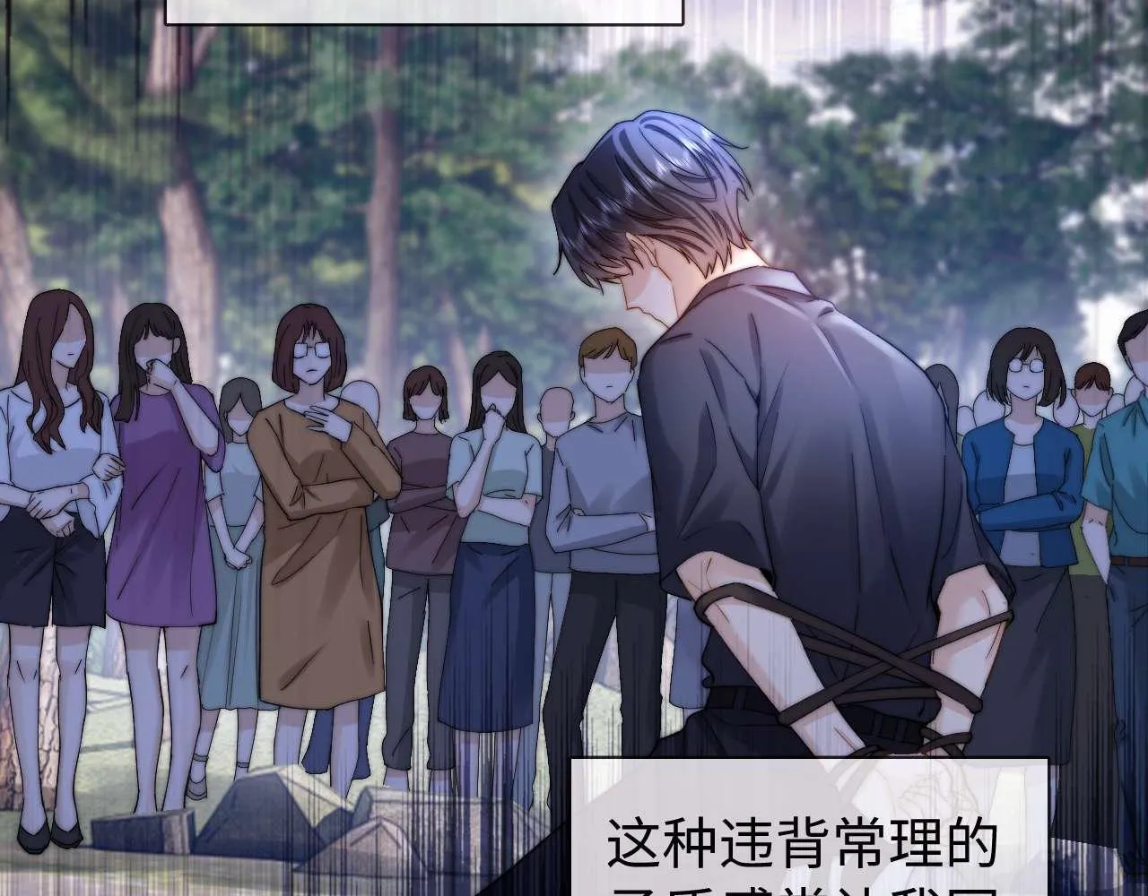 第75话 少儿不宜90